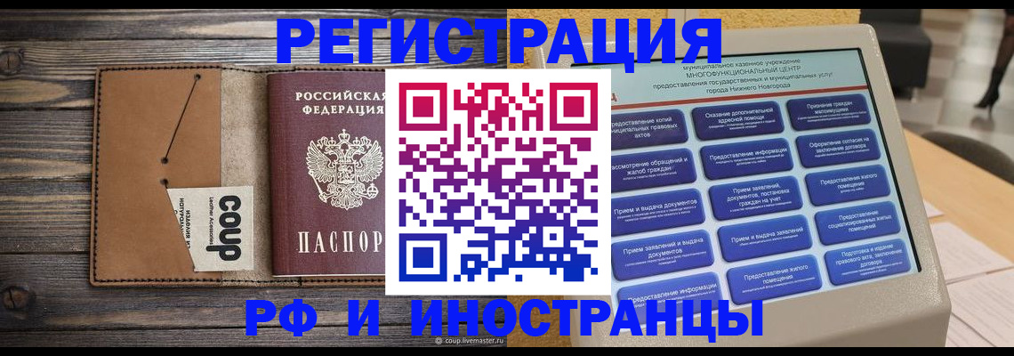 временная регистрация адрес в Чехове