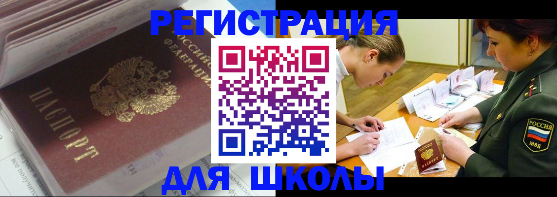 временная регистрация гарантия в Чехове