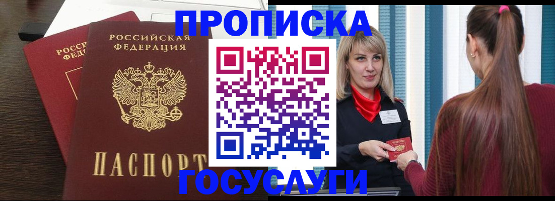 прописка поиск в Чехове