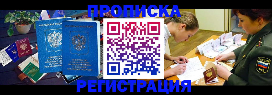 найти адрес прописки в Чехове