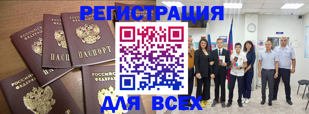 прописка штамп в Чехове